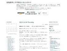 Tablet Screenshot of blogkarifuku.digit-01.com